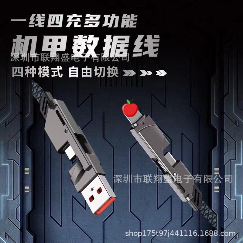 Aplicable a la gloria de Huawei Apple de doble cabeza de tipo C línea de uno a tres multiusos cuatro en un cable de datos teléfono móvil carga rápida