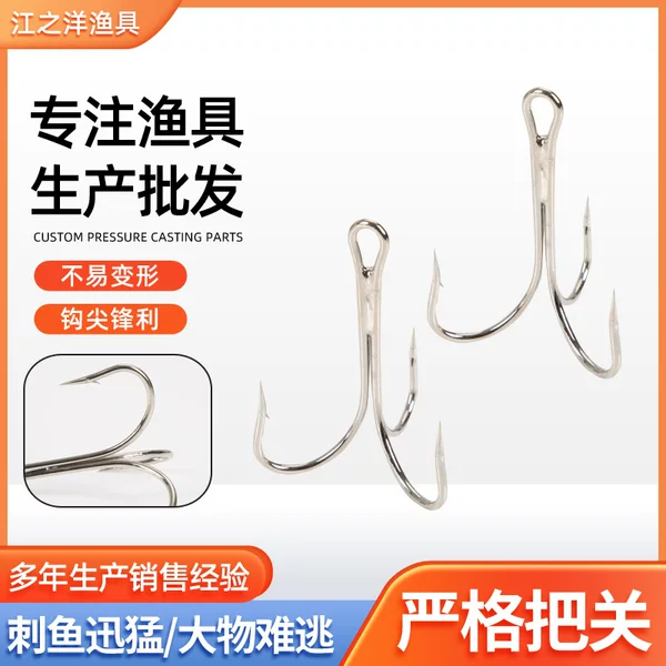 Oblique fishhook anchor hook silver carp big fish hook grass carp Luya three-claw spear hook butterfly hook three-fork hook