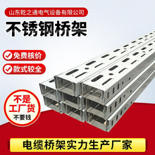 不锈钢多孔电缆桥架机房走线架304不锈钢槽式桥架200*100电缆桥架