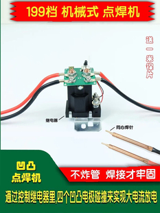 12v199�n�^�����18650�c���C�늳��֙C늳غ��ӿ��ư�DIYȫ�׼�