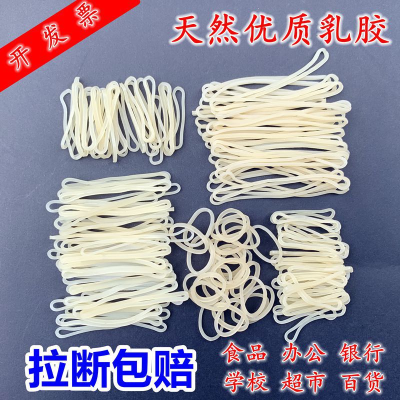 SOURCE Factory natural latex 6cm rubber band latex ring high temperature resistant environmental protection halogen-free durable flat high elastic transparent SOURCE Factory natural latex 6cm rubber band latex ring high temperature resistant environmental protection halogen-free durable flat high elastic transparent