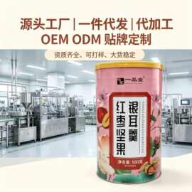源头工厂红枣坚果银耳羹饱腹轻食代餐粉速溶冲饮免煮营养早餐