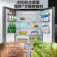 美`的480升十字四门冰箱一级节能家用变频风冷无霜官方智能双开门