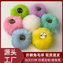 跨境畅销仿獭兔毛球 现货批发鞋帽服装毛绒球围巾宠物配饰小毛球