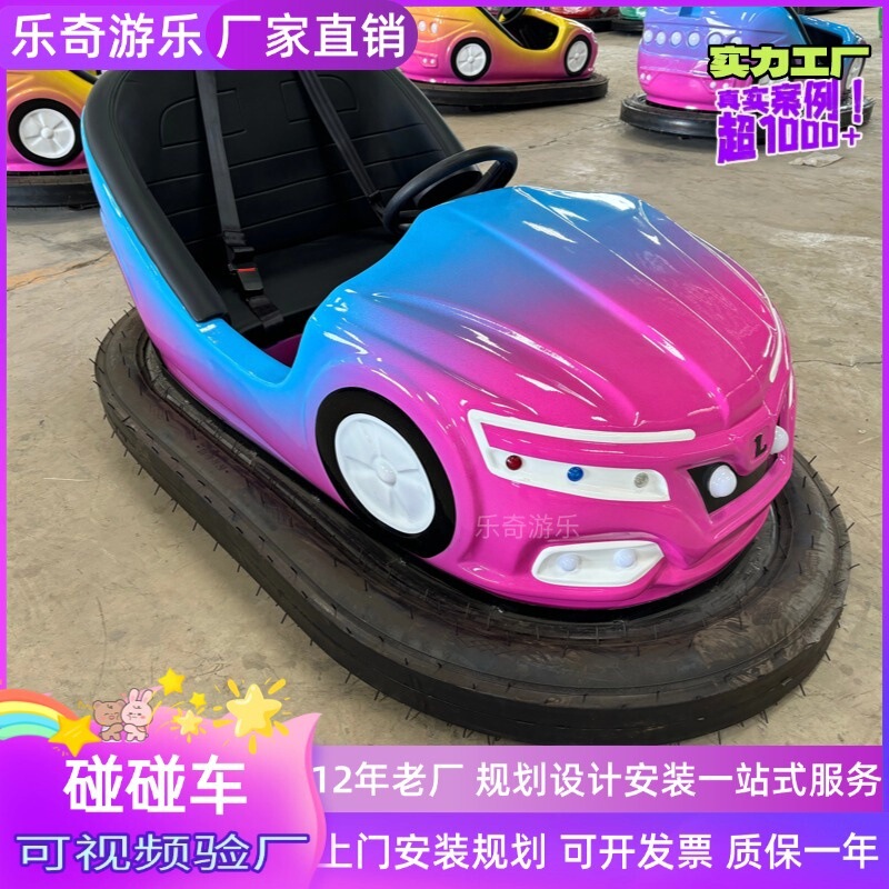 New Outdoor Popular Online-Broadcasted Bumper Car Indoor Parent-Child Children's Playground Amusement Equipment Production Base New Outdoor Popular Online-Broadcasted Bumper Car Indoor Parent-Child Children's Playground Amusement Equipment Production Base