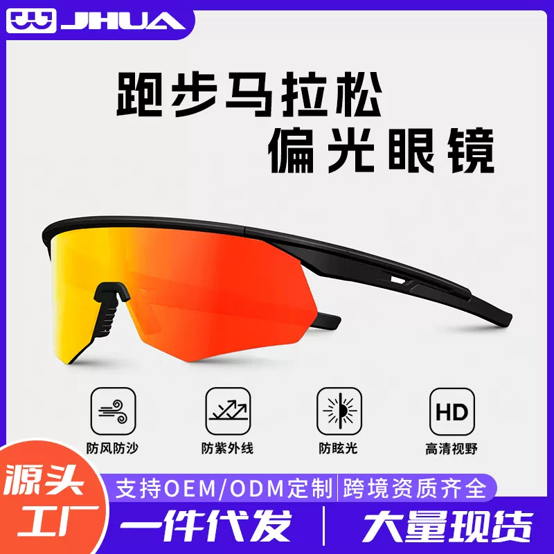 骑行眼镜户外男女运动跑步近视防风沙马拉松跑步自行车骑行眼镜