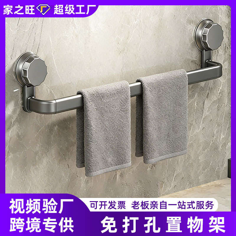 bathroom removable slippers storage integrated wall toilet punch-free suction cup storage towel rack wholesale