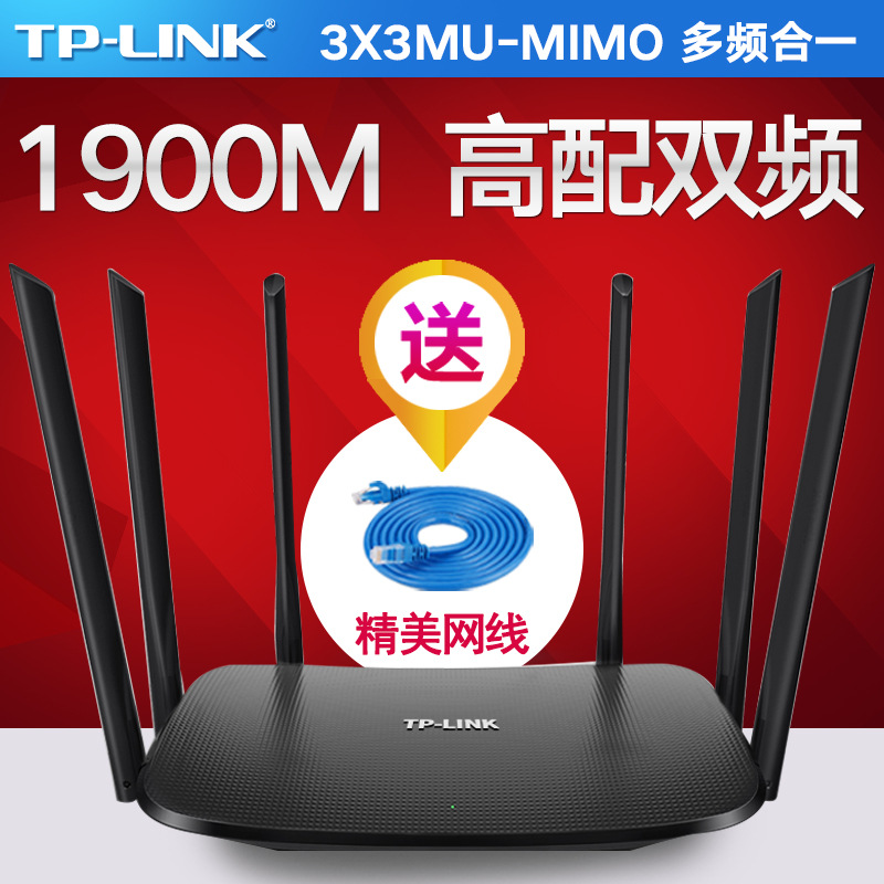 TP-LINK千兆无线速率路由器穿墙王家用高速穿墙WiFi双频5G光纤tpl