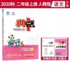 Second grade Chinese language in the first volume of the People's Education Press