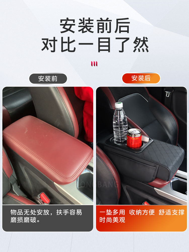 Universal Compact Car Armrest Box Heightening Pad