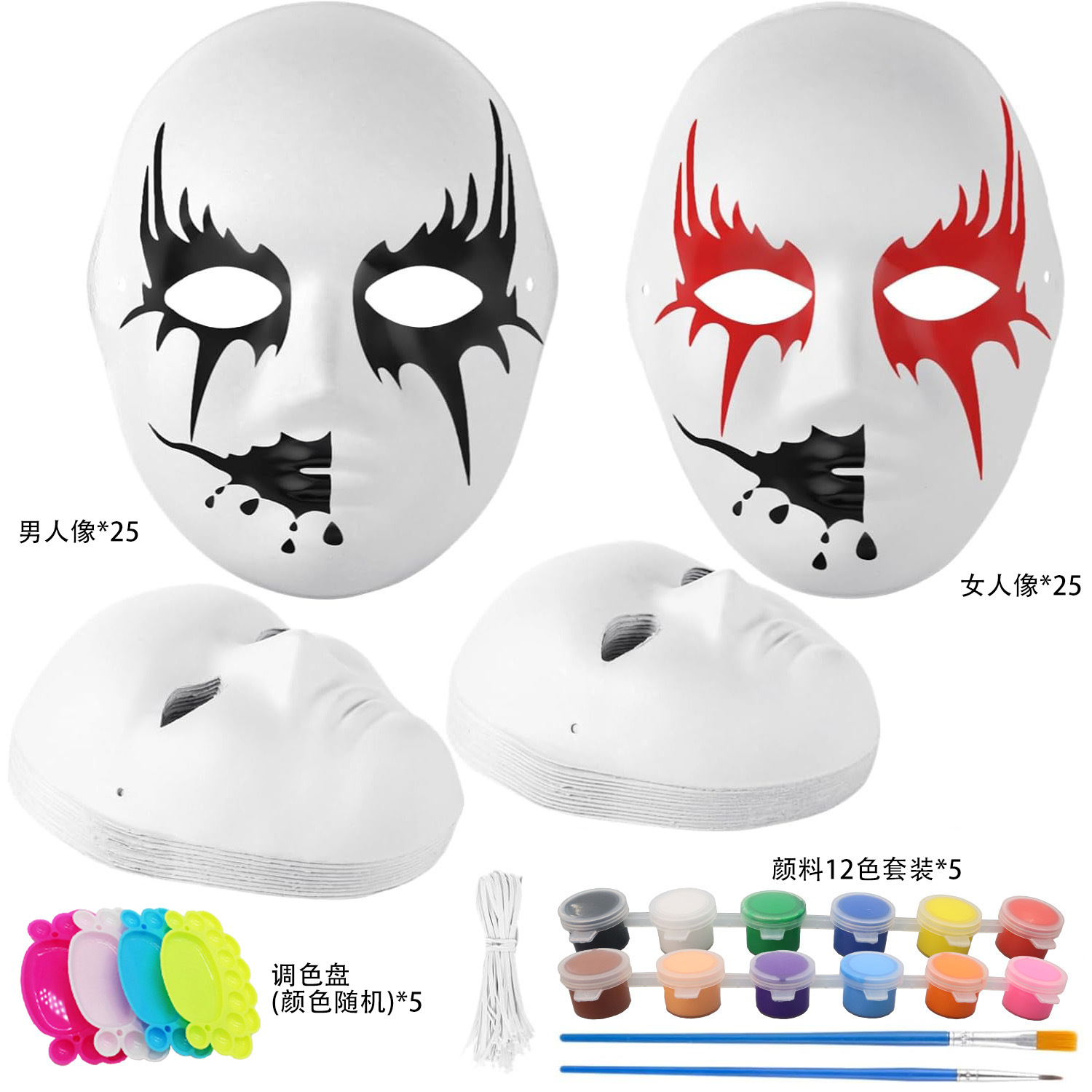 Amazon DIY pulpa máscara de Halloween máscara de graffiti en blanco pintado a mano props de jardín de infantes actividades hechas a mano