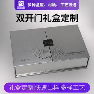 Customized Freeze-Dried Powder Essential Oil Bottle Packaging Box Electroplated Silver Hot Double Door Gift Box Facial Mask Essence Packaging Gift Box
