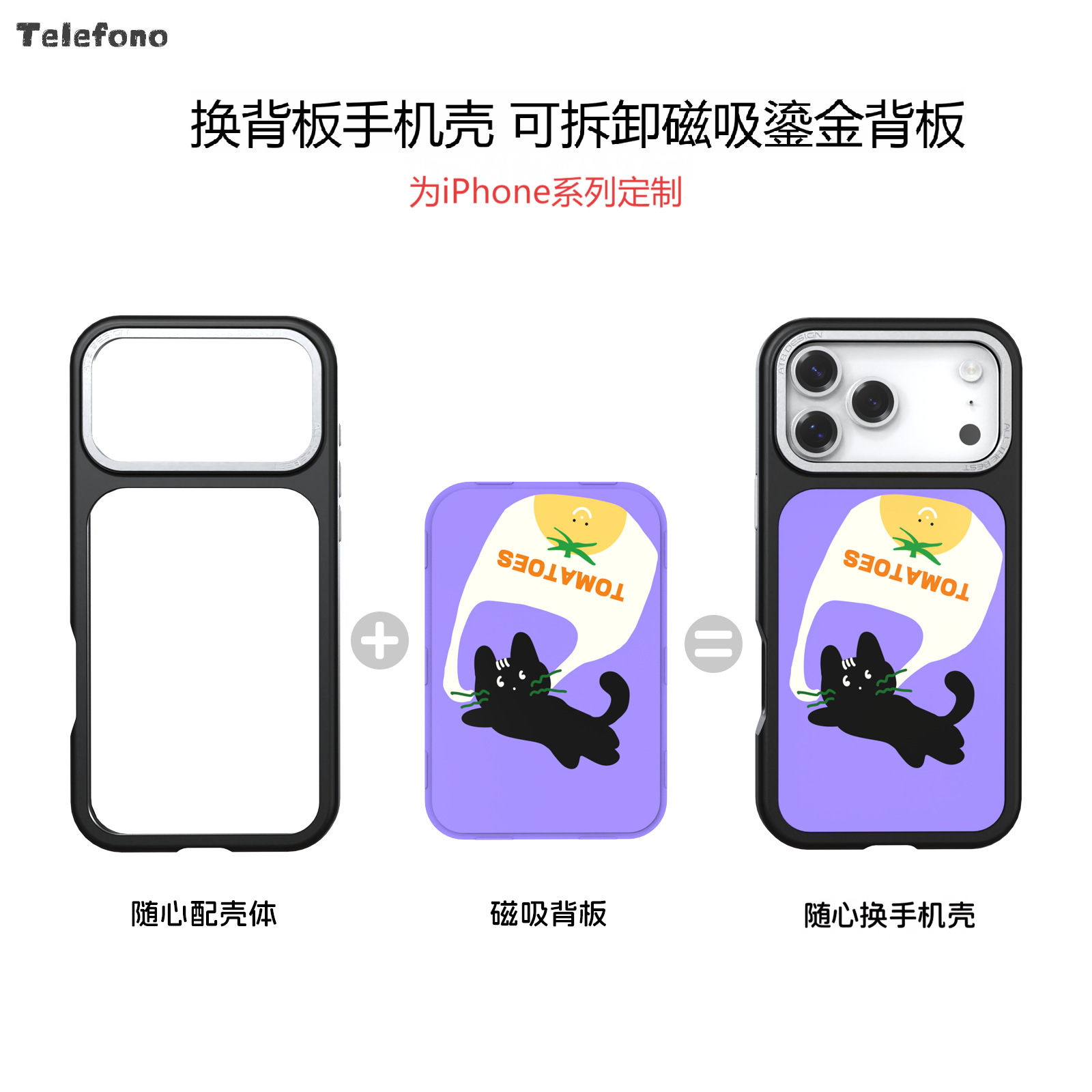 Detachable Mobile Phone Case Magnetic Back Panel Suitable for Apple Series Iphone17Pm Personalized Custom DIY Mobile Phone Case