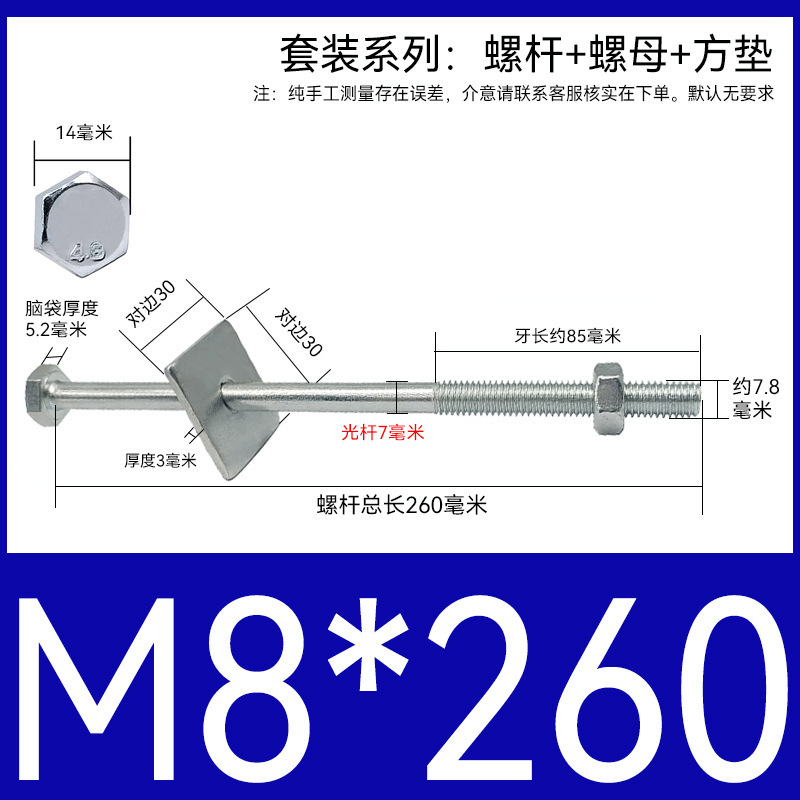 加长穿墙螺杆4.8级镀锌外六角螺丝钉国标特长螺栓带母带方垫M6-16|undefined