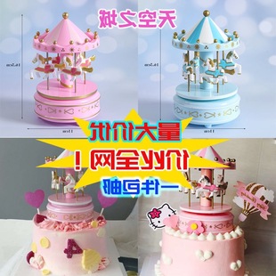 Music Box Thanksgiving Kidsren's Carousel Eight Music Box Cake Decoration Ferris Wheel Castle Home Decoration