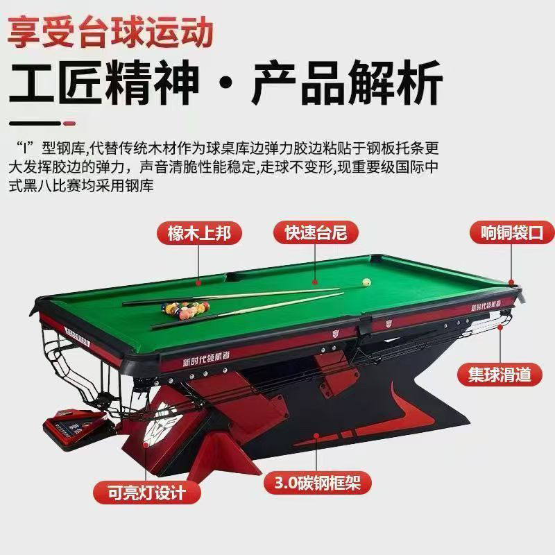 中国風ブラックエイトホール商業クラブ毒歯ビリヤードトランスフォーマーT8ブラックエイト自動ボールリターンビリヤードテーブル|undefined