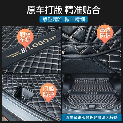 Trunk Mat | Version Fully Surrounded Trunk