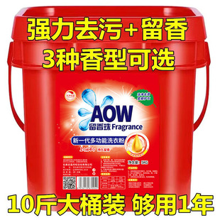 5kg Fragrance Long-Lasting Laundry Detergent Barrel Laundry Detergent with Spoon Plastic Barrel Large Barrel Laundry Detergent