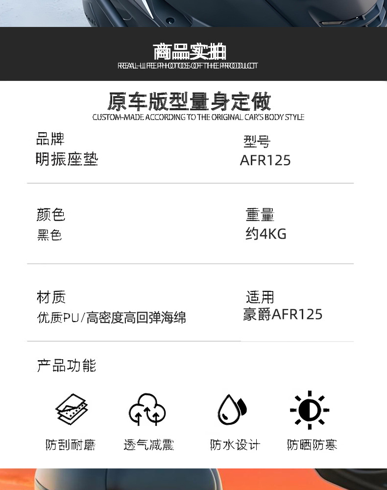 Suitable for Haojue Afr125 Seat Cushion Assembly Afr125 Lumbar Support Motorcycle Seat Cushion Modified Seat Saddle Shock Absorption