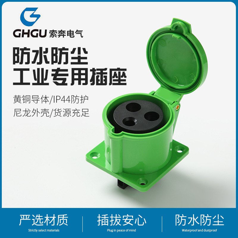 三孔16A/32A暗装直座插座工业户外防雨电源插座防水防尘航空插座