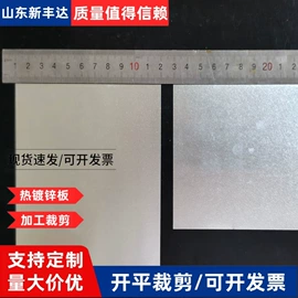 镀锌板;花纹板;彩涂卷