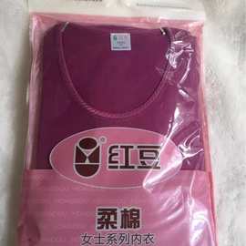 保暖内衣 红豆纯棉秋衣秋裤套装 柔软 圆领 女内衣 D3257