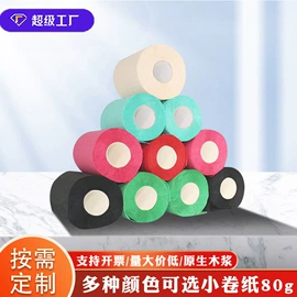 餐巾纸;卫生纸/卷纸;擦手纸