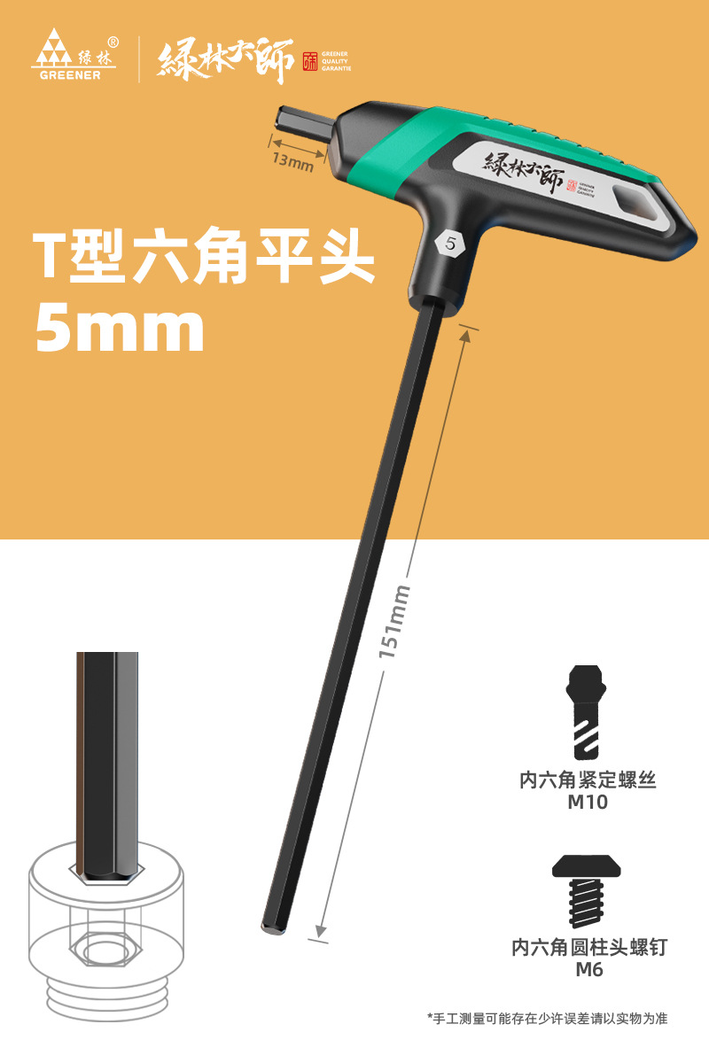 Llave hexagonal en forma de T, destornillador de bola de 2,5 mm, llave hexagonal hexagonal plana