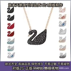 Shijia ハイバージョン スワン ネックレスは、スワロフスキー エレメント女性クリスタル スマート鎖骨チェーン メーカー卸売