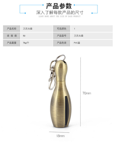 HY633 bowling oil machine blister match outdoor waterproof metal personalized lighter manufacturer wholesale
