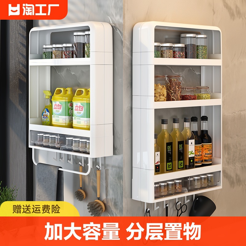 Kitchen Storage Rack Punch-Free Seasoning Rack Wall Hanging ..