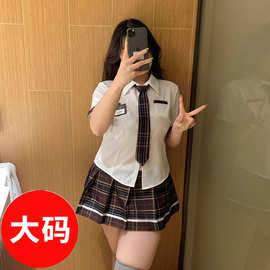 大码情趣内衣JK性感学生装cos制服诱惑制服短裙搭百褶裙格子套装