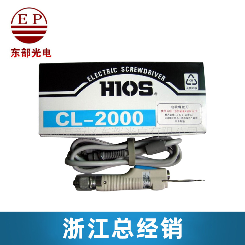 现货出售 hios 好握速自动停电动螺丝刀代理 cl-2000