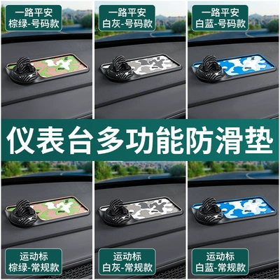 Anti-slip mat, Navigation Fixed Support Frame Car