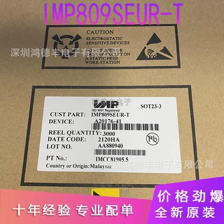 IMP809SEUR-T IMP809S 全新原装复位IC 2.93V SOT23-3 拍前确认