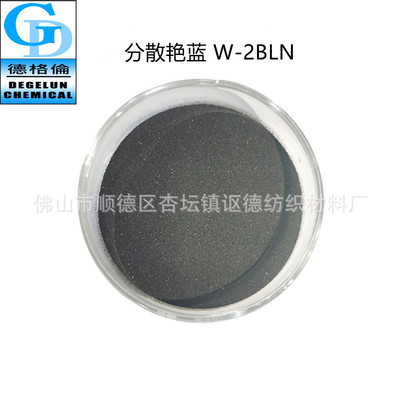 Supplying Dispersed Brilliant Blue Colorants Blue dye W-2BLN Shelf