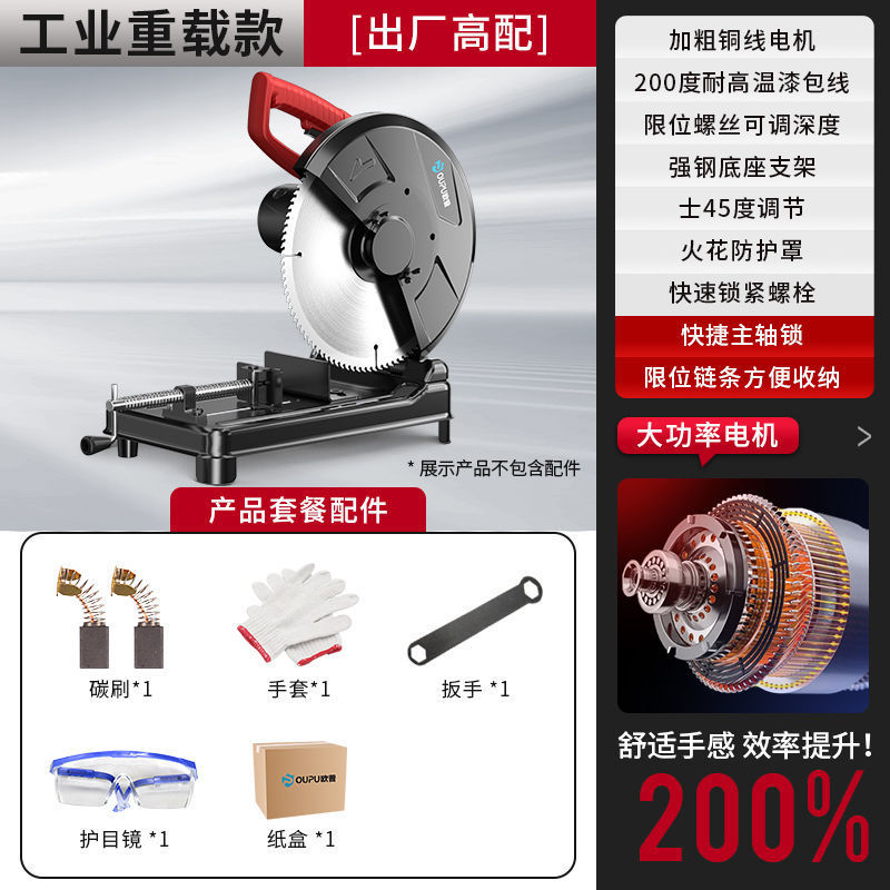 欧普型材切割机大功率钢材台式工业级家用木工金属多功能小型220v|undefined