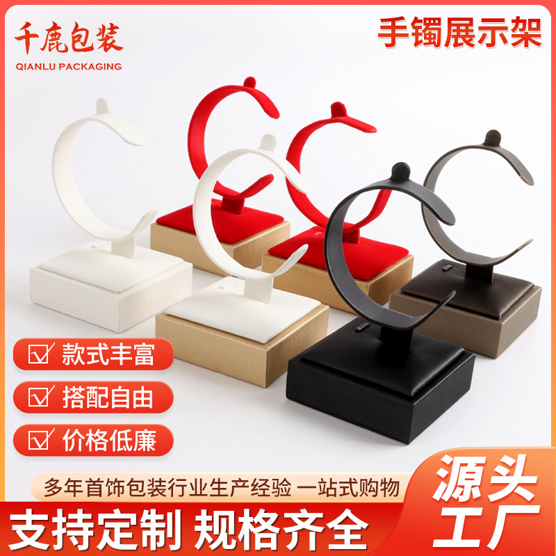立式手镯展示架柜台珠宝陈列道具C型手镯耳钉戒指展示架展示托