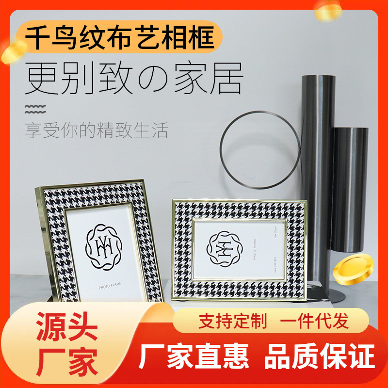 New creative fabric metal Photo Frame Fashion Model Room Hotel soft decoration TV cabinet desk decoration home