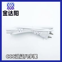 白色1.5米3C认证 2*0.5国标扁插八字尾AC电源线 天猫京东平台可用