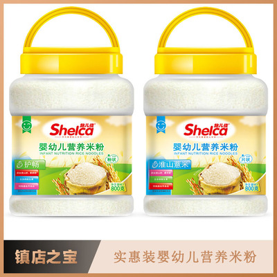 Benefits Drum Nutrition Rice noodles baby Complementary food Rice paste 800 Powder Sheet Multiple formula wholesale agent