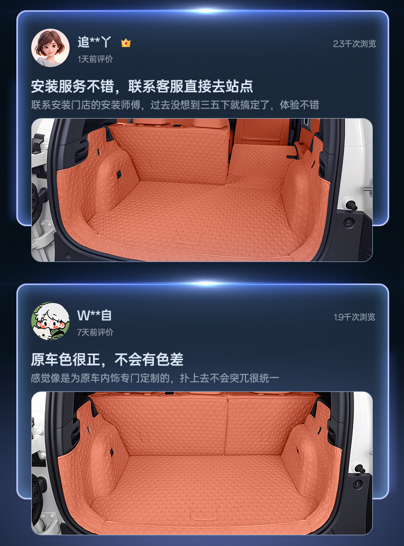 Suitable for 26 Models of Fang Cheng Bao Titanium 7 Trunk Mats, Full Surround Trunk Mats for Fang Cheng Bao Titanium 7, Car Modification and Decoration Accessories