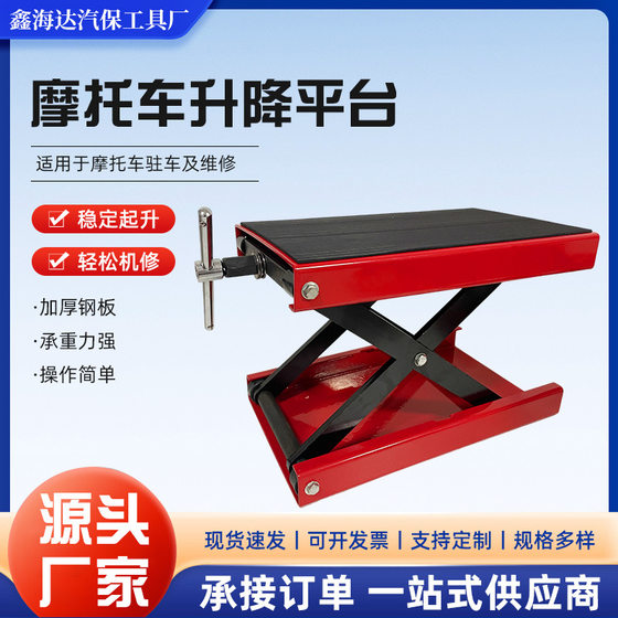 Motorcycle Lifting Platform Small Electric Motorcycle Maintenance Lifting Platform Motorcycle Repair Bracket Lifting Frame