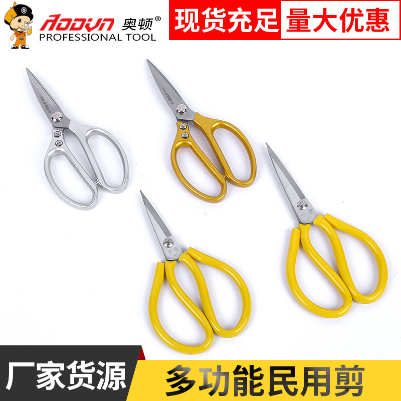 Spot supply of Aodun civilian scissors, gold-plated chrome plated large tailor scissors, industrial household company office scissors