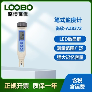 衡欣-AZ8372笔式盐度计手持式五合一盐度温度水质检测仪