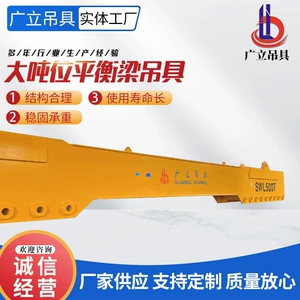 [重型抬梁大吨位平衡梁吊具 大吨位起重吊具吊梁 起重钢板平衡吊梁]