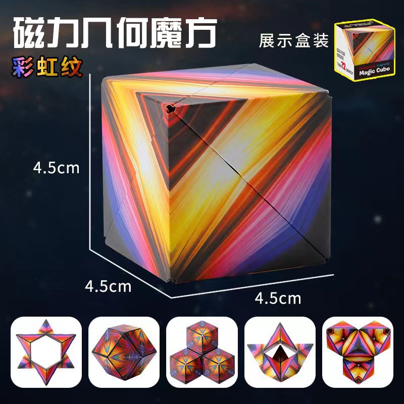 Magnetic Variable Infinite Rubik's Cube 3D Three-dimensional Geometry Special-shaped Rubik's Cube Children's puzzle decompression logical thinking toys