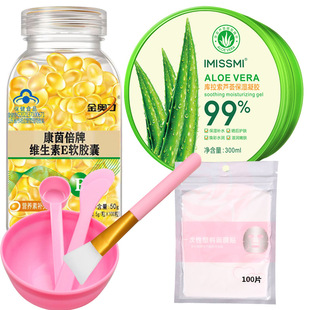 [Generation] Vitamin E Soft capsule 100 tablets + aloe vera gel 300g + plastic wrap tool set