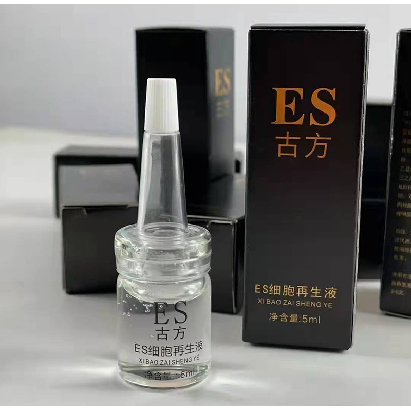 ES ancient prescription. Mole. Wart mole repair factor tattoo repair Agent Zero scab essence cell regeneration repair solution