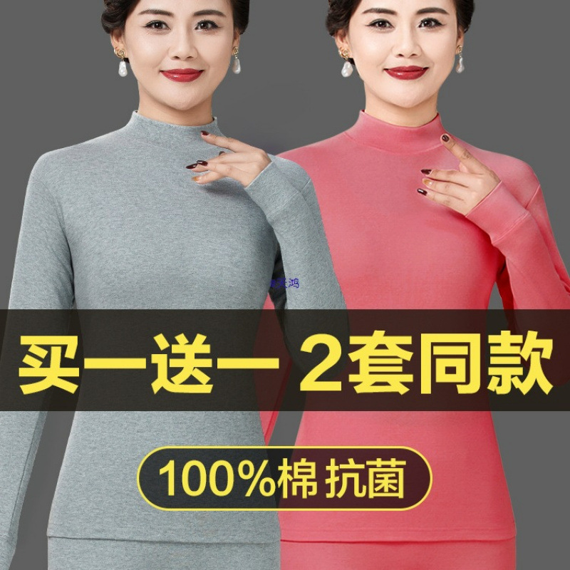 Mom's Autumn Clothes and Long Pants Women's Cotton Thermal Intimates Thin Line Clothes Middle-Aged and Elderly Cotton Sweater Suit Winter